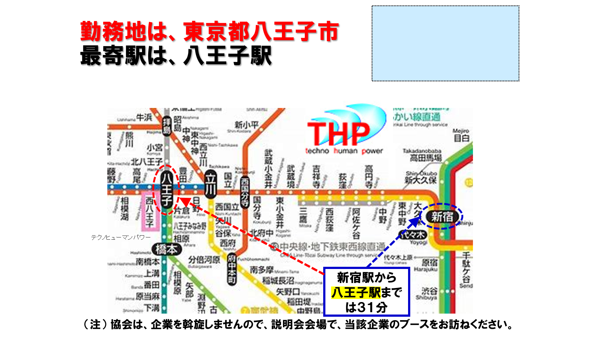 仕事、バイト、正社員